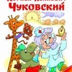 Любимые сказки