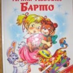 Лучшие стихи для детей. Книжка в подарок.