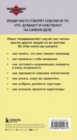 Язык телодвижений