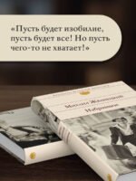 Избранное