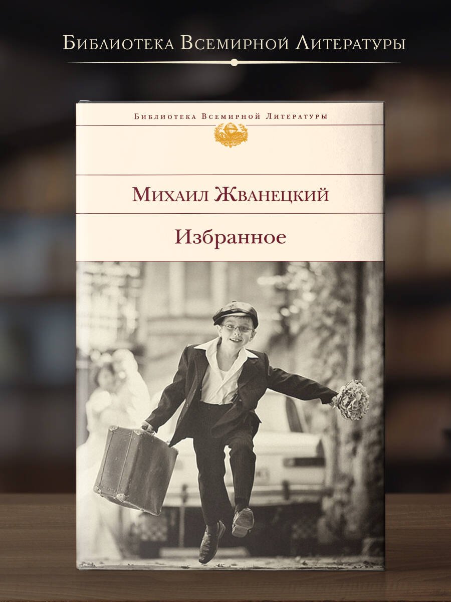 Избранное Избранное