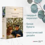 Избранное
