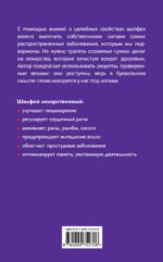 Эффективные народные средства лечения (3) (комплект)