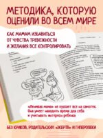 Самостоятельный ребенок, или Как стать "ленивой мамой"