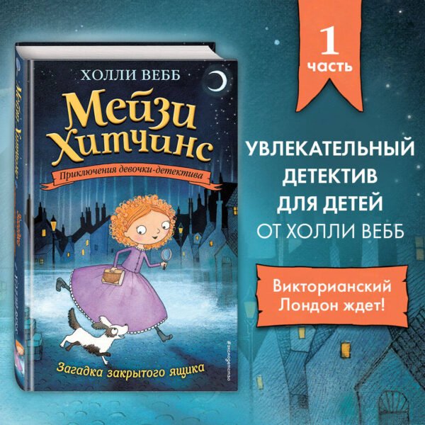 Загадка закрытого ящика (#1)