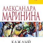 Каждый за себя