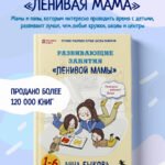 Развивающие занятия "ленивой мамы"