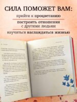Сила (новое издание)