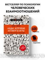 Люди, которые играют в игры (новое оформление)