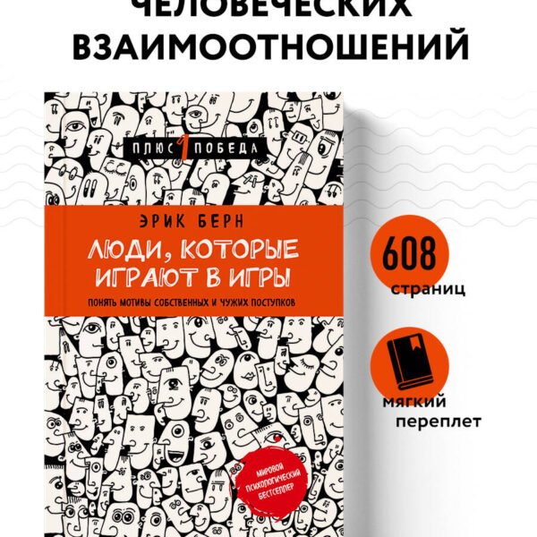 Люди, которые играют в игры (новое оформление)