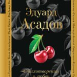 Стихотворения о любви
