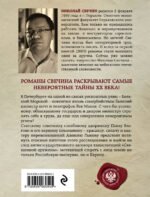 Выстрел на Большой Морской