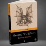 Бэтман Аполло