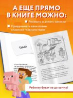 Дневник Стива. Книга 3. Собачья жизнь