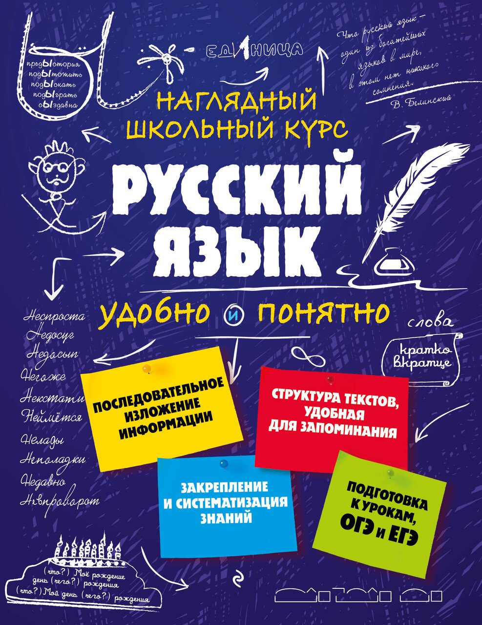 Русский язык Русский язык