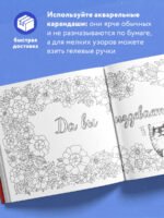 Вы меня бесите! Раскраска-антистресс для взрослых