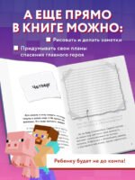 Дневник Стива. Книга 4. Оцелот на оцелоте