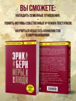 Игры, в которые играют люди