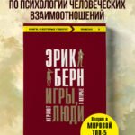 Игры, в которые играют люди