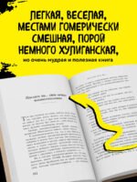 Послать все на ... или Парадоксальный путь к успеху и процветанию (нов. оформление)