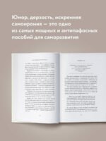 НИ СЫ. Будь уверен в своих силах и не позволяй сомнениям мешать тебе двигаться вперед