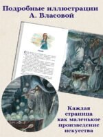 Волшебник Изумрудного города (ил. А. Власовой) (#1)