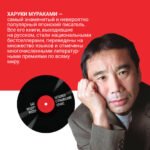 Норвежский лес