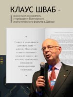 Технологии Четвертой промышленной революции