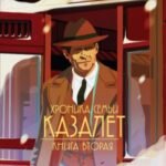 Застывшее время (#2)
