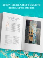 Искусство счастья. Тайна счастья в шедеврах великих художников