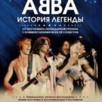 АББА. История легенды