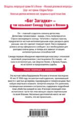 Токийский Зодиак