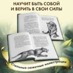 Дети леса. Превращение Карага (#1)