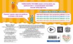 Что? Как? Почему? Для развития ребенка с 6 лет (ПР)