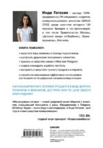 Продвижение в Telegram, WhatsApp, Skype и других мессенджерах (супер)