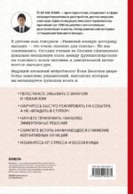 Как легким движением пальцев прокачать свой мозг. Уникальная японская методика тренировки мышления, памяти, внимания и логики, позволяющая предотвратить старение мозга