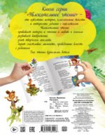 Цветик-семицветик