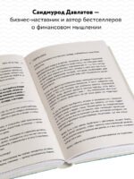 Долги тают на глазах. Стратегия быстрого избавления от финансового ярма