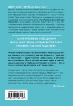 Куда бы ты ни шел - ты уже там. Осознанная медитация в повседневной жизни