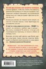 Дневник мегавоина. Хиробрин наступает! Книга 3