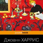 Ежевичное вино