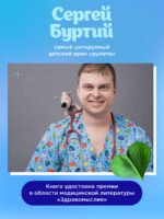Современные родители. Все, что должны знать папа и мама о здоровье ребенка от рождения до 10 лет