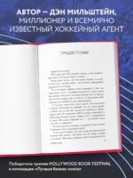 Правило №1 - никогда не быть №2: агент Павла Дацюка, Никиты Кучерова, Артемия Панарина, Никиты Зайцева и Никиты Сошникова о секретах побед