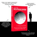 Бесцветный Цкуру Тадзаки и годы его странствий