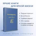 Коллекционер
