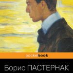 Свеча горела...