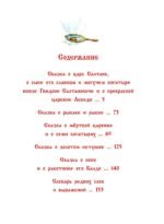 Сказки (ил. А. Власовой)