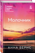 Молочник