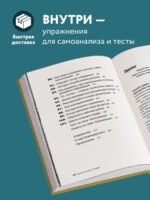 Золотая книга лидера. 101 способ и техники управления в любой ситуации