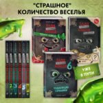 Маленькая злая книга 2